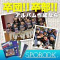 SPOBOOK