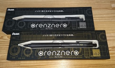 orenznero_case